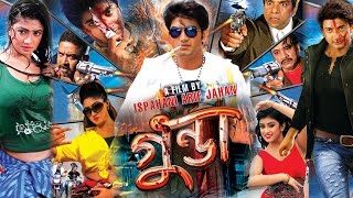 Gunda The Terrorist 2015 l Full Length Bengali Movie Official l Bappy l Achol l Tiger Media [upl. by Naoj]