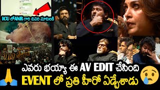 Tollywood Heros Emotional Crying On ANR Last Words From ICU In His AV  LiveANR National Award 2024 [upl. by Olegnad878]