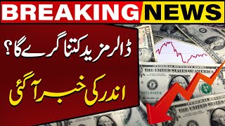 How much will the dollar depreciate  Big News Came  Dollar Rate in Pakistan  Capital TV [upl. by Malanie]