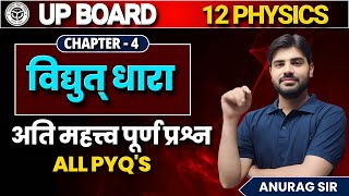 वैद्युत धारा Important Numerical One Shot  12th Physics Chapter 3 Numerical UP Board  ANURAG SIR [upl. by Pickens759]