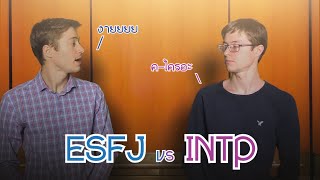 16 Personalities  ESFJ vs INTP ในลิฟท์ [upl. by Einaoj]