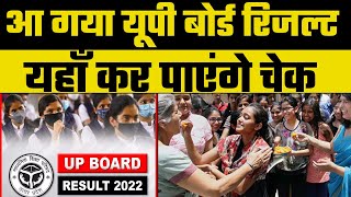 UP Board Result 2022  यूपी बोर्ड रिजल्ट जारी । UPMSP  UP Board 10TH Result  UP news  Breaking [upl. by Aniretac458]