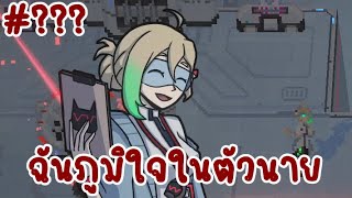 The Land Beneath Us  สุดทางไกล ไม่มีแล้ว พีซีหลัก [upl. by Sadoc]