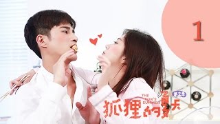 ENG SUB《狐狸的夏天第二季 The Foxs Summer S2》EP01丨平民女孩遇上霸道总裁，互怼CP秀恩爱（谭松韵、姜潮） [upl. by Linkoski]