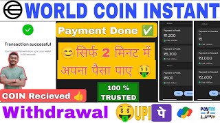 World Coin ko kaise sell kare  How to sell World coin  World Coin withdrawal kare  Worldcoin sell [upl. by Maudie]