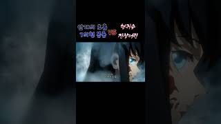 혈귀술 진살어린 굣코 vs 안개의호흡 7의형 몽룡 귀멸의칼날 토키토무이치로 굣코 [upl. by Renmus]