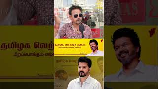 Thalapathy Vijay ஒரு இலங்கை தமிழன் Fan Reply to Tvk Vijay  Tamilaga Vetri Kazhagam  Dmk  Ntk [upl. by Farra172]