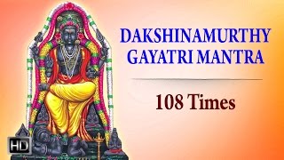 Dakshinamurthy Gayatri Mantra  108 Times Chanting  Powerful Mantra for Wealth [upl. by Eniamerej]