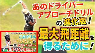 【必見】最大限の遠心力を得る為には⁉️【アプローチの神伊澤秀憲】【王者のDNAを受け継ぐ者伊澤秀憲】 [upl. by Araec133]