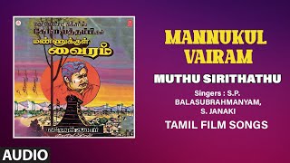 Jaathi Malligaiye Audio Song  Tamil Movie Mannukul Vairam  Sivaji Ganesan Sujatha  Devendran [upl. by Aciria]