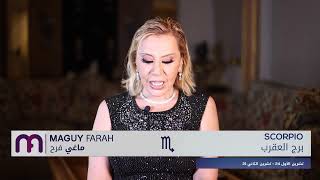 ماغي فرح  برج العقرب الأسبوع الرابع شهر تموز يوليو ٢٠٢٢Maguy Farah  Scorpio Week 4 July 2022 [upl. by Anhsirk]