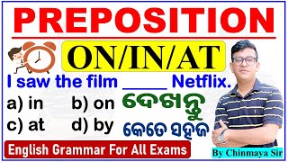 Preposition Class RulesEnglish GrammarTime amp Place OnInAt Questionsସବୁ କ୍ଲିୟରAll ExamsChinmaya [upl. by Appilihp]