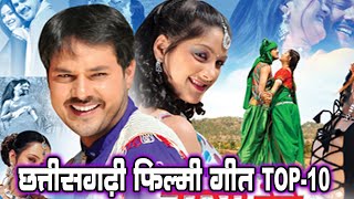 CG Top 10 Super Hit  Video Songs  Part  1  New CG Movie Songs  2020 [upl. by Novit]