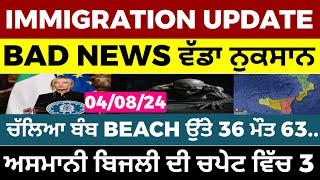 0308 ITALIAN NEWS IN PUNJABI  PUNJABI AMICI CHANNEL  ITALY PUNJABI NEWS CHANNEL [upl. by Chicky644]