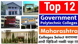 Top 12 Government Polytechnic Colleges in Maharashtra [upl. by Enaht470]