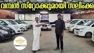 ഇവിടെ എല്ലാം കിട്ടും  BEST RATE USED CAR  KS CARS  EP 1052 [upl. by Rehpotsyrhc]