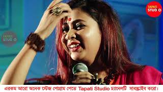 De De Pal Tule De ByPousali Banerjee  ছেড়েদে নৌকা মাঝি যাবো মদিনায়  Ramtarak Dol Utsab2019 [upl. by Avle]