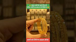 Gold price today 💯jewellers gold necklace goldjewellery wedding necklacedesigns [upl. by Anoif]