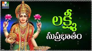 Sri Padmavathi Lakshmi Suprabhatam  LAKSHMI DEVI STOTRAS  2021 DIWALI SPECIAL [upl. by Mendel]