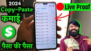 🤩Copy Paste 100 सही तरीका✅  Facebook CopyPaste video  Facebook se paise kaise kamaye [upl. by Maurizio335]