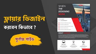 Flyer design illustrator tutorial Bangla  How to Design Corporate Flyer in Illustrator [upl. by Lancelle998]