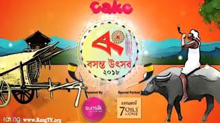 Rang Basanta Utsav  ৰং বসন্ত উৎসৱ  18th April 2018  Full Episode  No 06 [upl. by Oguh70]