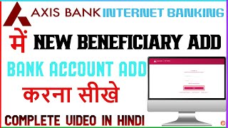 Axis Bank Netbanking Me Beneficiary Kaise Add Kare How To Add Beneficiary In Axis Bank Net Banking [upl. by Kippar]