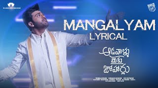 Mangalyam Lyrical Song 4K  Aadavallu Meeku Joharlu  SharwanandRashmika MandannaDevi Sri Prasad [upl. by Nedak127]