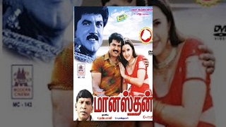 Manasthan Full Tamil Movie  Bayshore [upl. by Ayom171]