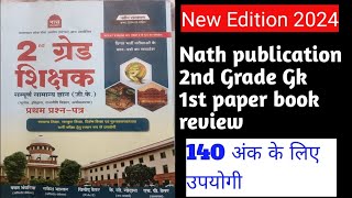 Nath publication new edition 2nd grade Gk 1St paper Book review [upl. by Fidelio]