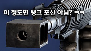 방어팀 신캐에 대미지 67짜리 DMR을 주는 미친 게임 [upl. by Donela866]