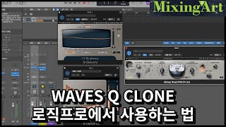 WAVES Q CLONE 으로 모든 플러그인의 주파수 특성 파악하기 [upl. by Casmey]