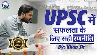 पढ़ने का सही तरीका जान लो आज  How To Study Perfectly  Viral Khan Sir [upl. by As]