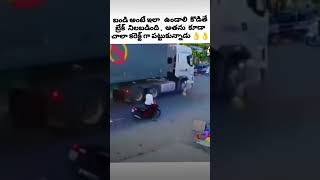 డ్రైవింగ్ పర్ఫెక్టుగా వచ్చినవాళ్లు కరెక్ట్ టైములో బ్రేక్ వేస్తారు pleas subsribe like and shere [upl. by Aenitsirhc910]