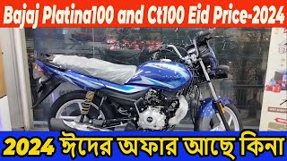 bajaj platina 100cc price in bd 2024  bajaj ct100 price in bd 2024  platina 100cc es  ct100 es [upl. by Ellord]