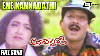 Sangliyana  Part 9 Of 13  Shankar Nag  Ambarish  Kannada Movie [upl. by Aloap641]