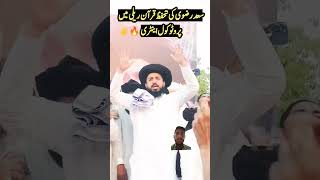 Hafiz Saad Hussain Rizvi Protocol Entry on stage 🔥✌😳 shorts reels saadrizvi [upl. by Sara330]