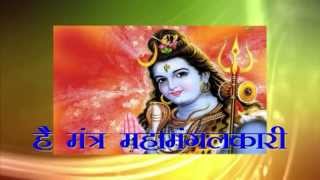 Hai Mantra Maha Mangalkari Om namah Shivaya  Anuradha Paudwal  Shiva Song  Shiv Bhajan [upl. by Adelbert70]