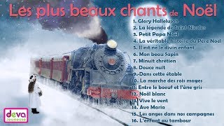 Les plus beaux chants de Noël Album 35 min ⒹⓔⓥⓐNoël des enfants [upl. by Barnaby18]