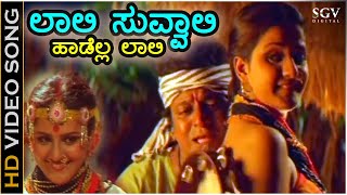 Lali Jo Lali Jo Uruko Papaee Full HD Video Song  Kamal Hassan  Vijayashanti  Suresh Productions [upl. by Eelik]