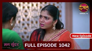 Mann Sundar  30 Oct 2024  Full Episode 1043  Full HD Newepisode  Dangal TV [upl. by Sass]