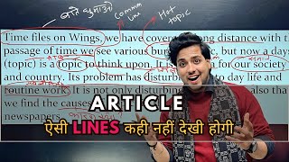 Article writing class 12  2024  article writing format  इसे copy paste कर लो by Rahul Dwivedi [upl. by Ha974]