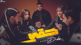 Dida Masr – quotHAQQYquot Official Video clip  بكرا كله يبقي راجعquotديدا مصر  quotحقيquot [upl. by Orelu696]