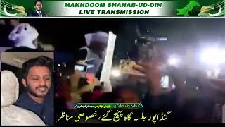 Ali Ameen Gandapur reaches lahore jalsa live  Jalsa Started again  gandapur delivers speech [upl. by Cerveny]