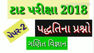 Tat1tat exam preparationTAT exam paper 2tat method questiontat 2018tat exam imp [upl. by Eillime293]