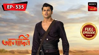 Blast From The Past  Aladdin  আলাদিন  Full Episode  535  14 Dec 2023 [upl. by Filip]