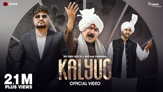 Kalyug  KD Desi Rock  DADA LAKHMI  Yashpal Sharma  New Haryanvi Song 2023  STAGE [upl. by Hecker65]