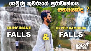 Dunsinane Falls vs Upper Ramboda Falls කොත්මලේ යනවනම් බලන්නම ඕන තැන්  Solo Hiker  Kotmale [upl. by Gasperoni500]