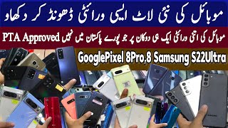 GooglePixel 8Pro84XL4A 5GSamsungS22ultraS105GNote20ultras20UltraOneplus8t9r9proMotoedge [upl. by Les443]