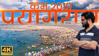 Kumbh 2019 Prayagraj Allahabad documentary in 4K  कुम्भ 2019 प्रयागराज इलाहाबाद [upl. by Opportuna495]